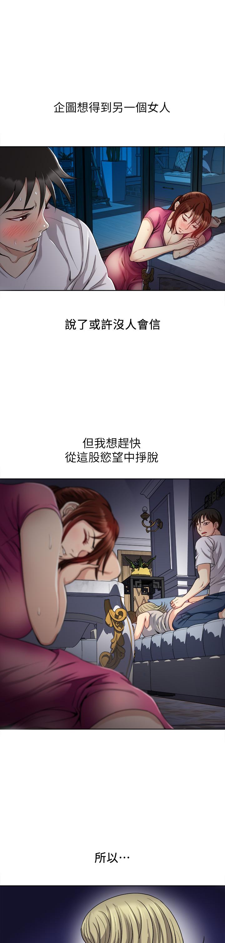 一次就好 第4話-在妻子身旁激烈性愛