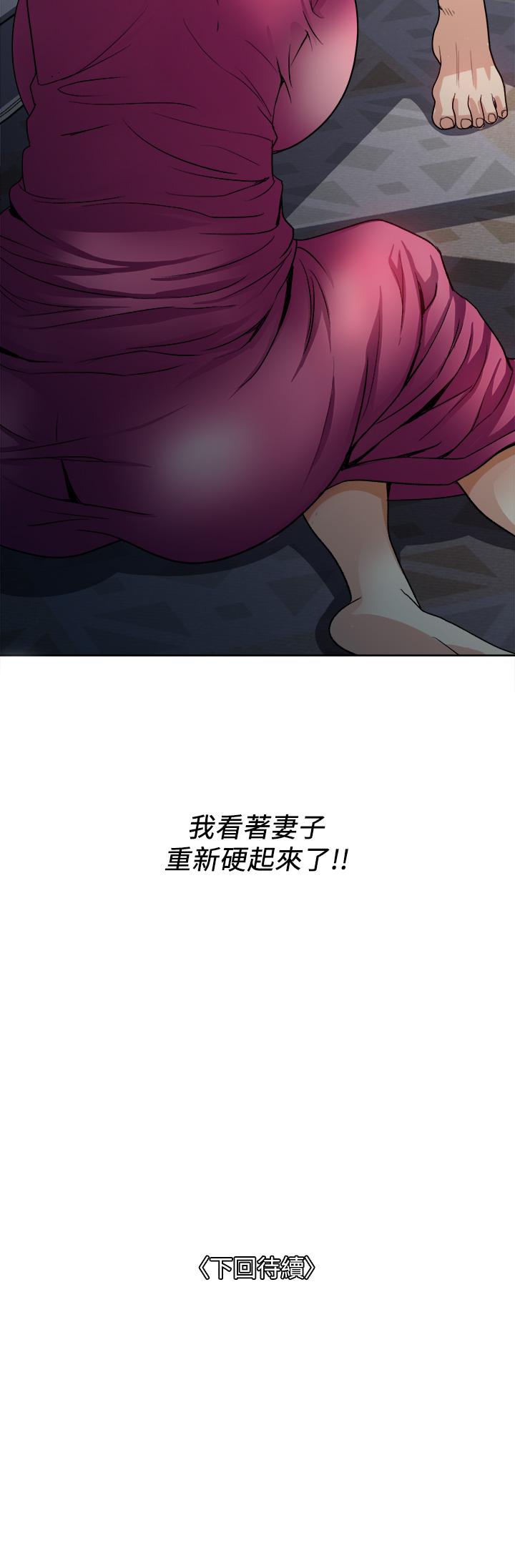 一次就好 第4話-在妻子身旁激烈性愛