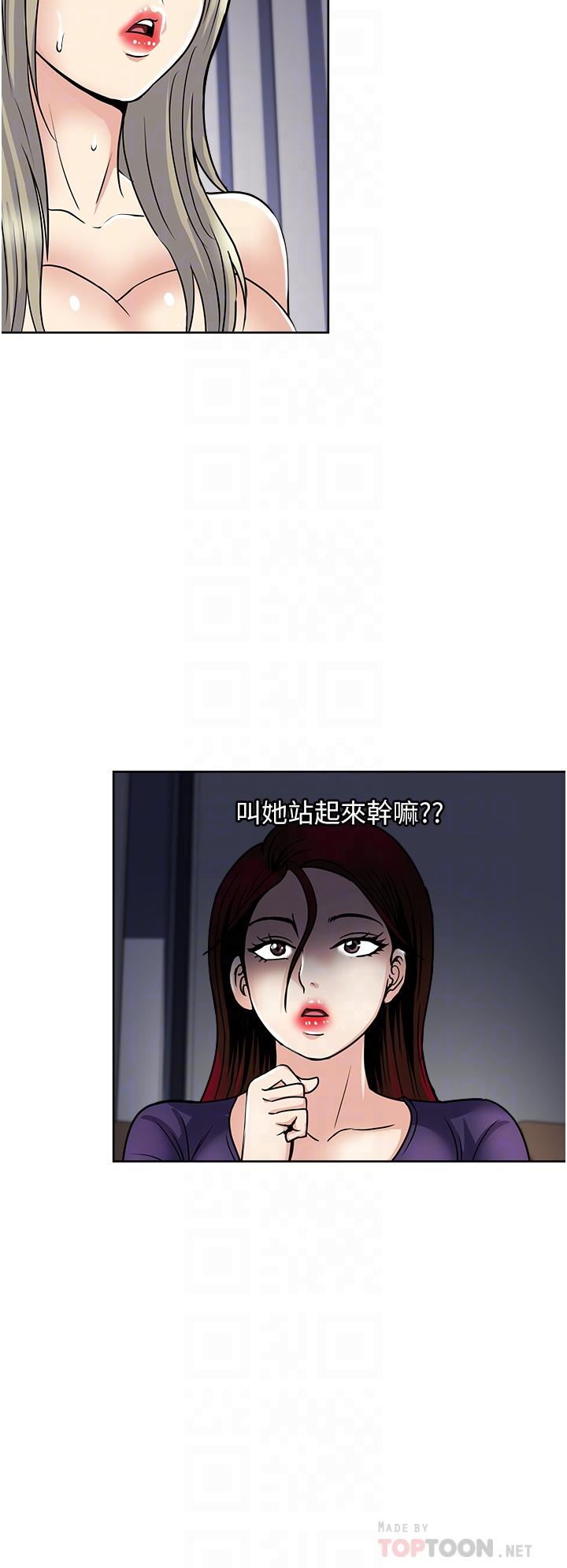 一次就好 第40話-欲罷不能的絕妙體驗