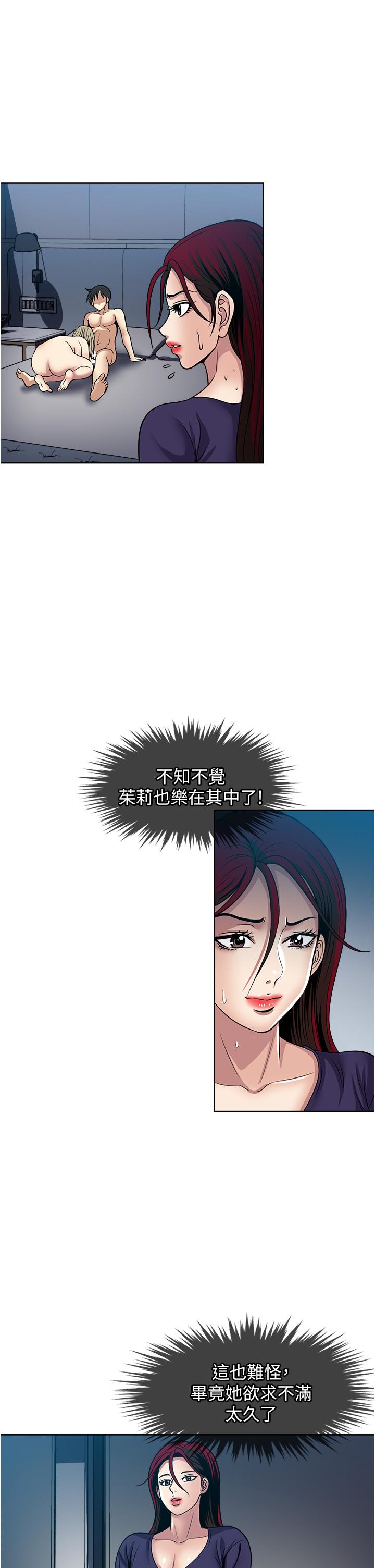 一次就好 第40話-欲罷不能的絕妙體驗