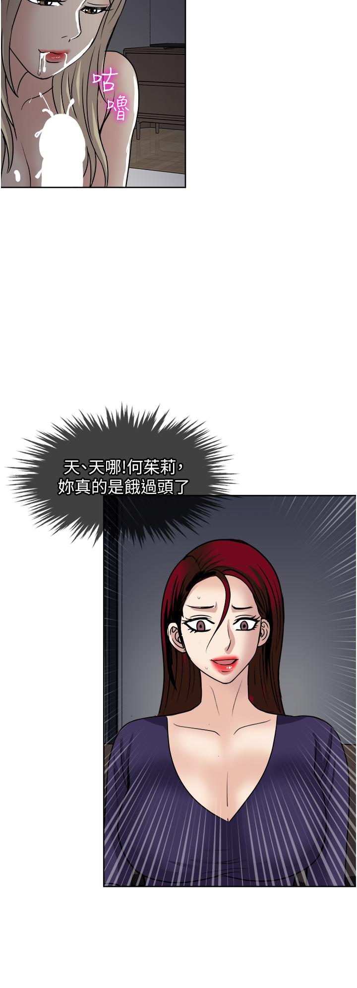 一次就好 第40話-欲罷不能的絕妙體驗