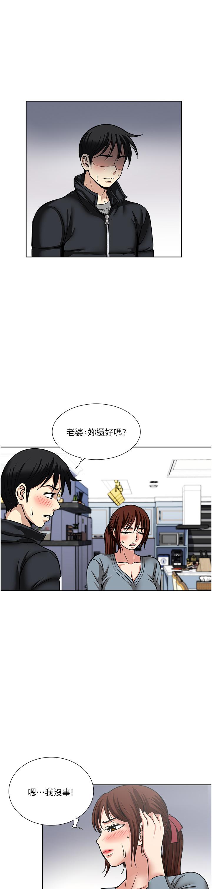 一次就好 第43話-可口的寶貝老婆