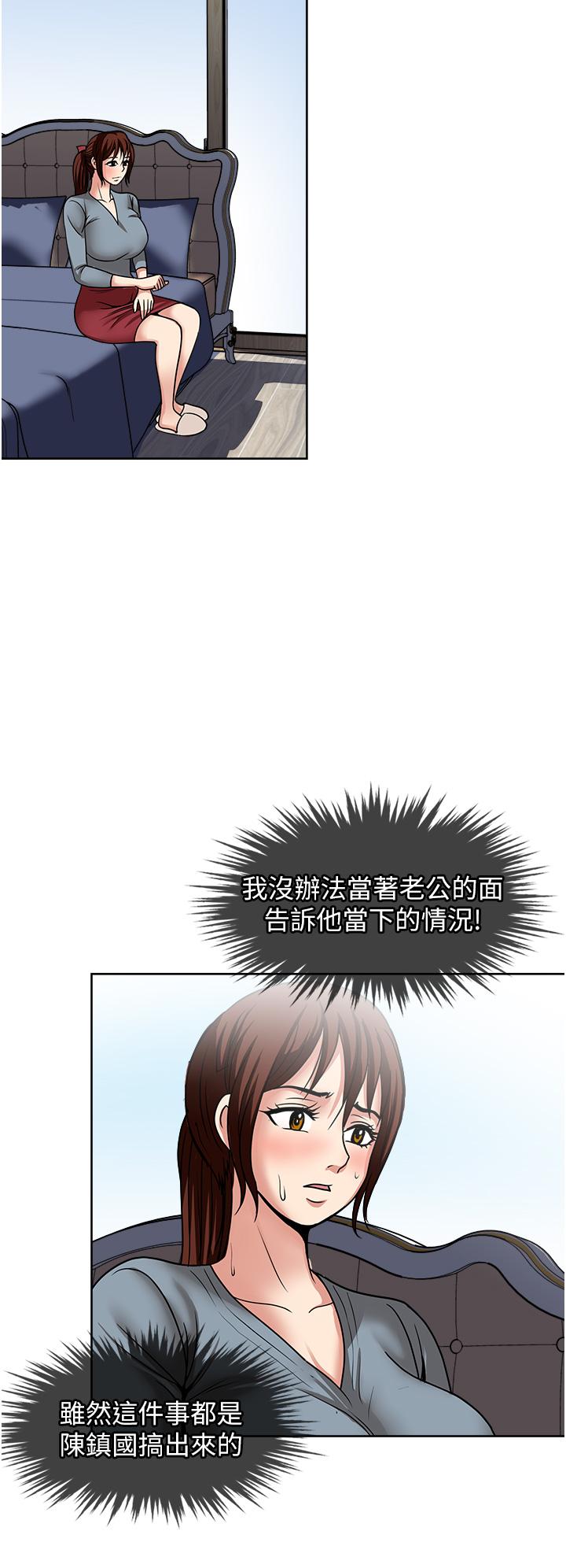 一次就好 第43話-可口的寶貝老婆