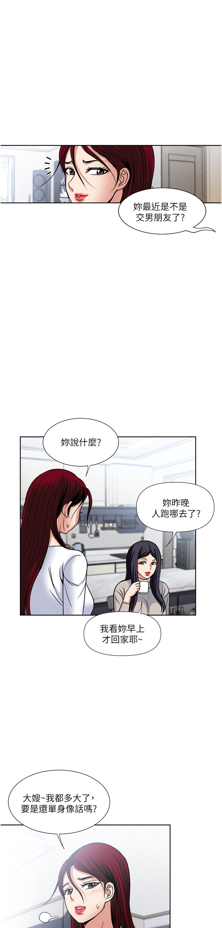 一次就好 第43話-可口的寶貝老婆