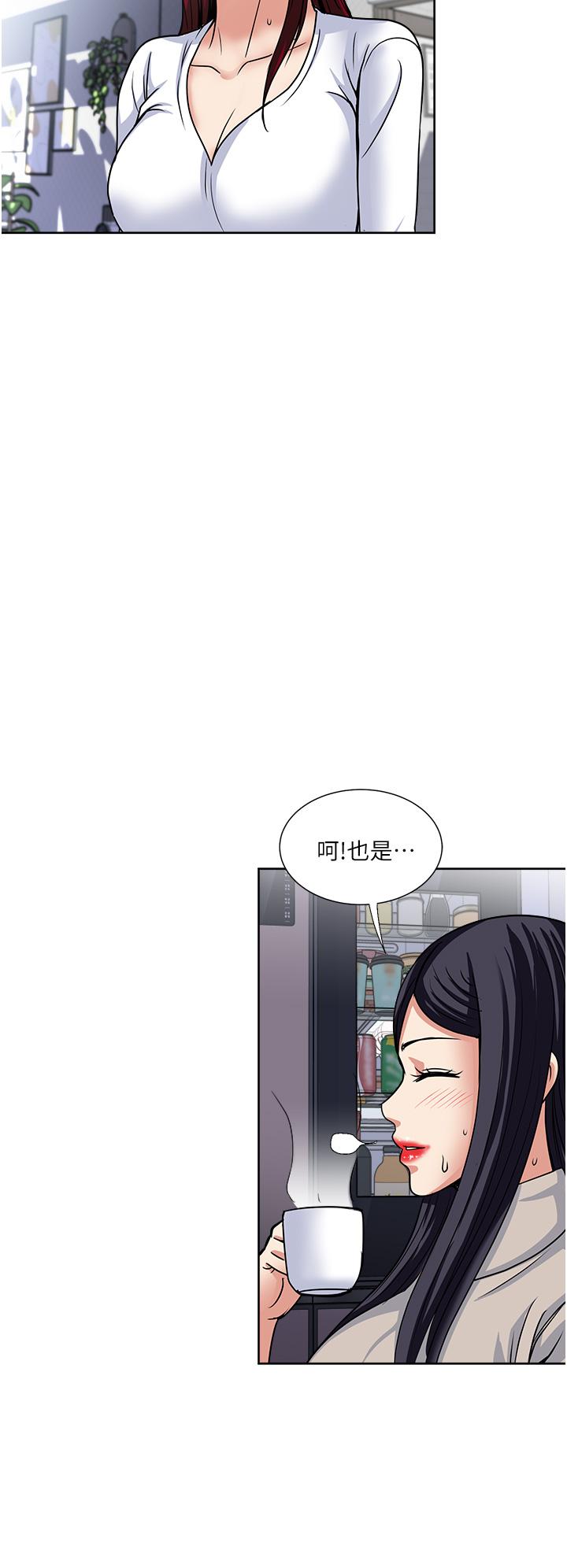 一次就好 第43話-可口的寶貝老婆