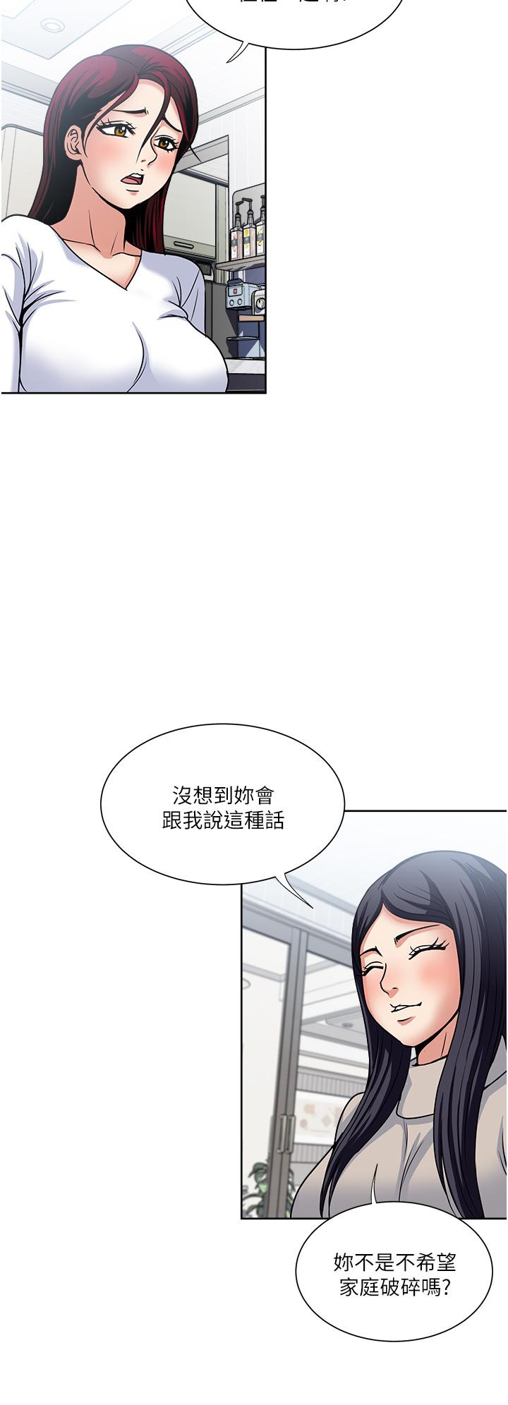 一次就好 第43話-可口的寶貝老婆