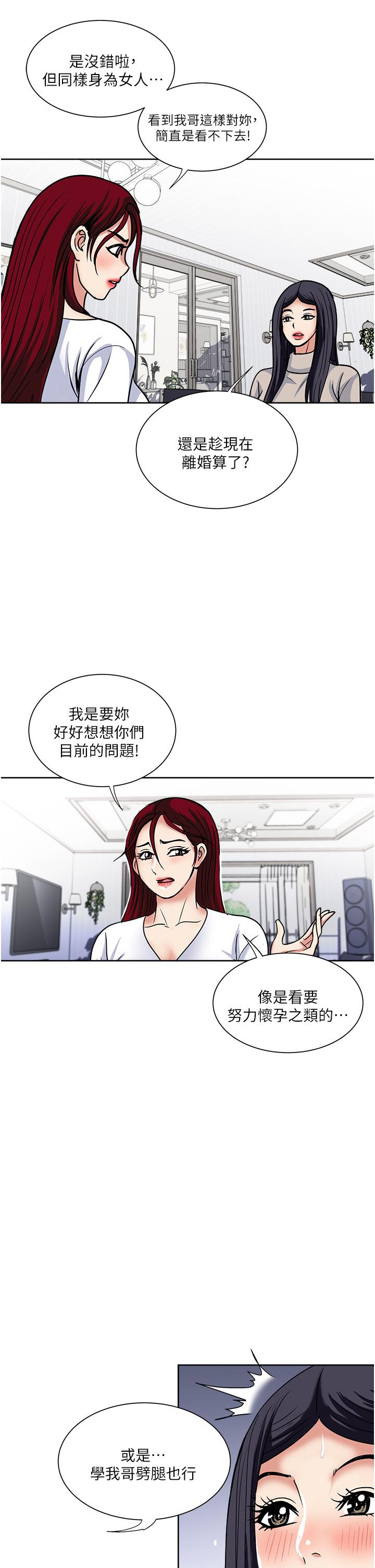 一次就好 第43話-可口的寶貝老婆