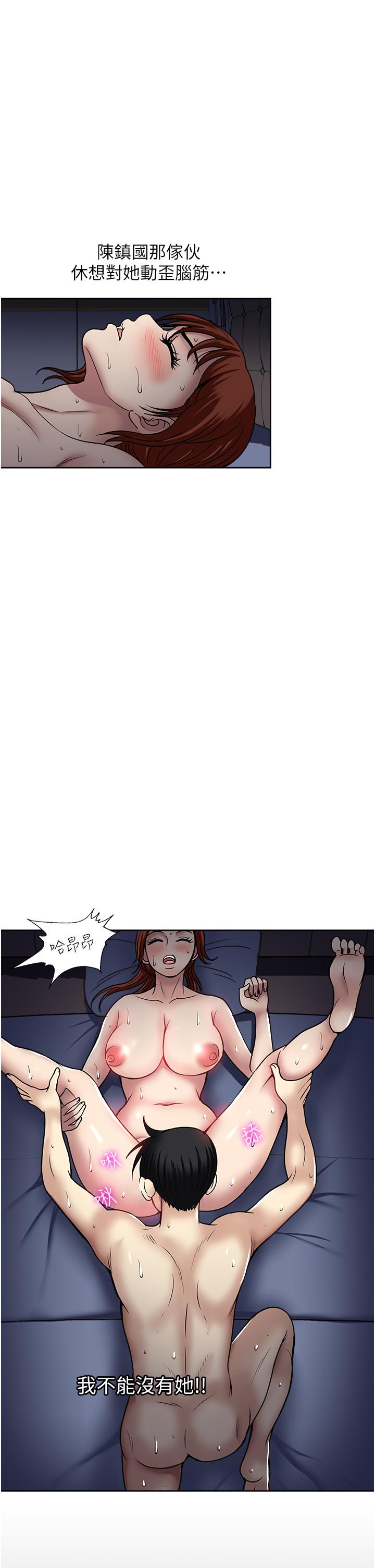 一次就好 第43話-可口的寶貝老婆