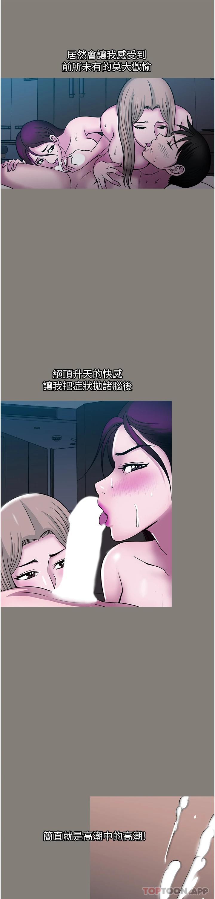 一次就好 第44話-徹夜玩3P