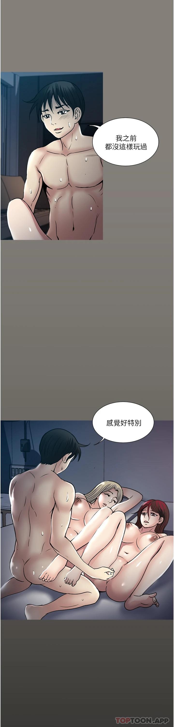 一次就好 第44話-徹夜玩3P