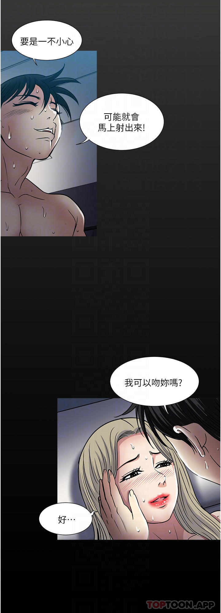 一次就好 第44話-徹夜玩3P