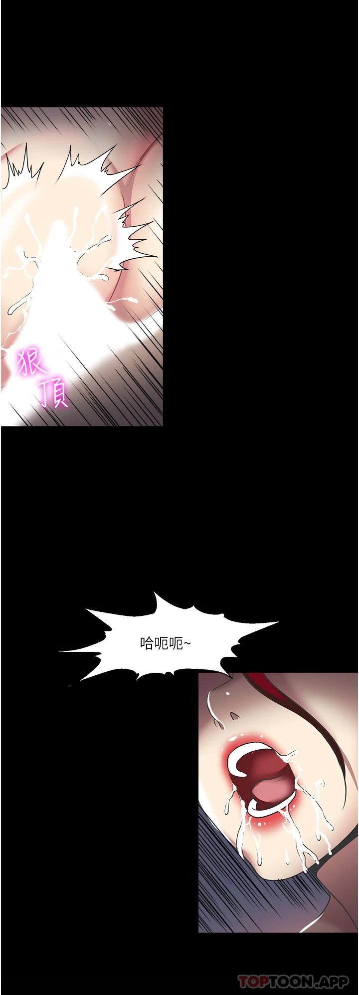 一次就好 第44話-徹夜玩3P