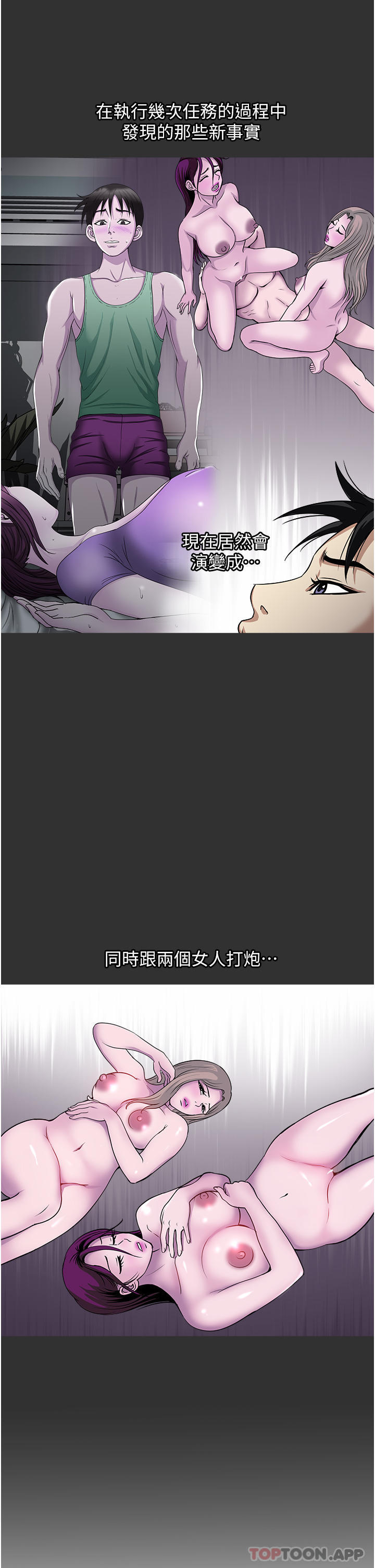 一次就好 第46話-驚險萬分的野砲