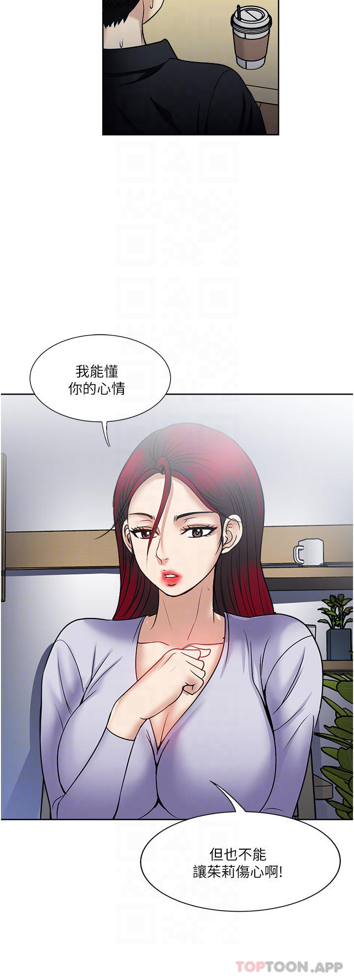 一次就好 第46話-驚險萬分的野砲