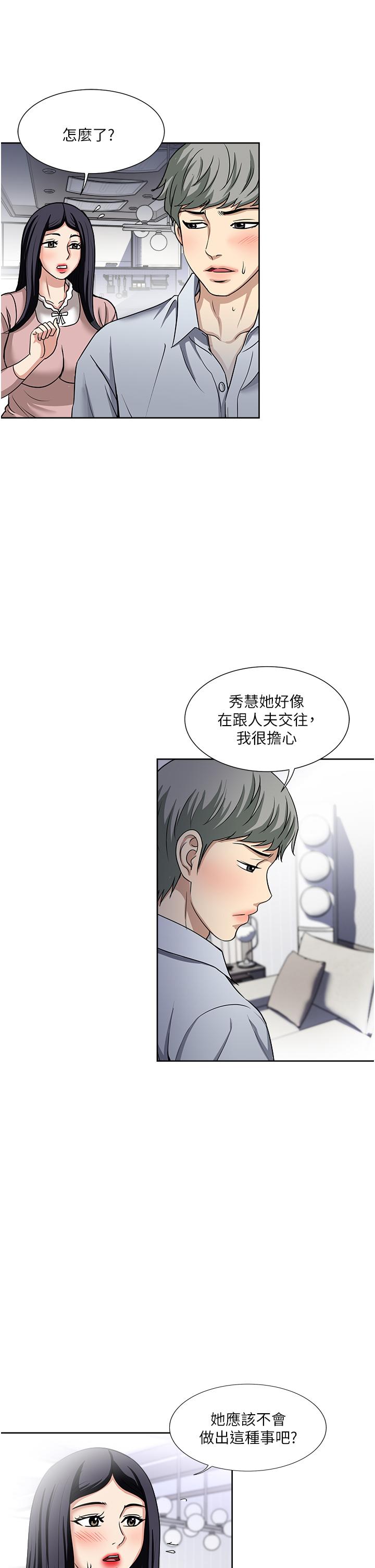 一次就好 第47話-火熱的初次見面