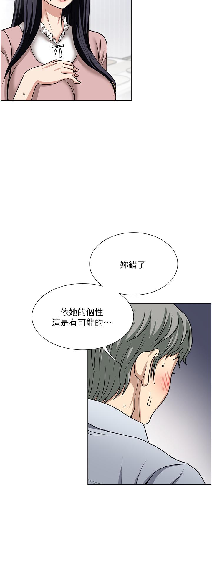 一次就好 第47話-火熱的初次見面