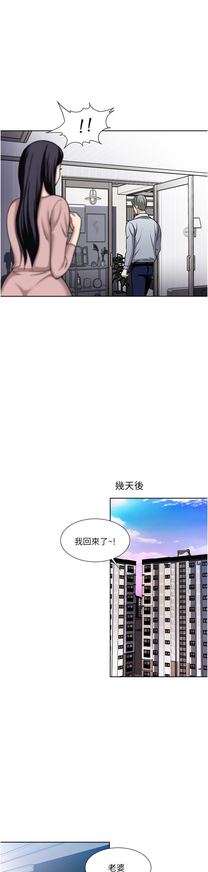 一次就好 第47話-火熱的初次見面