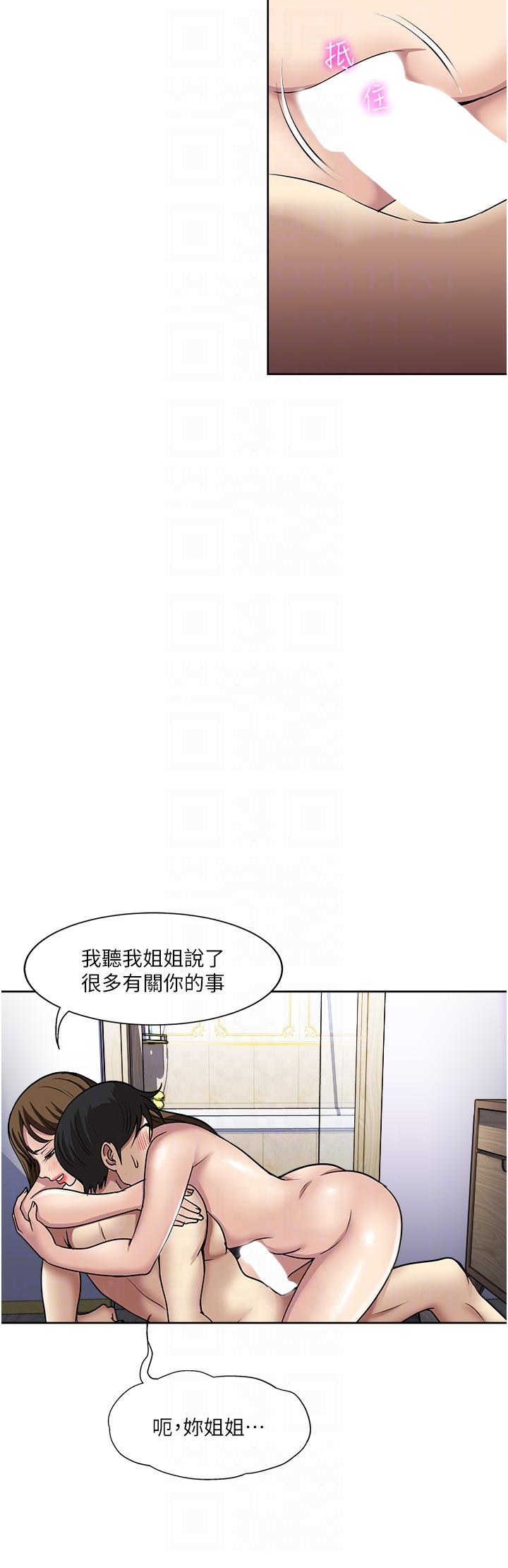 一次就好 第47話-火熱的初次見面