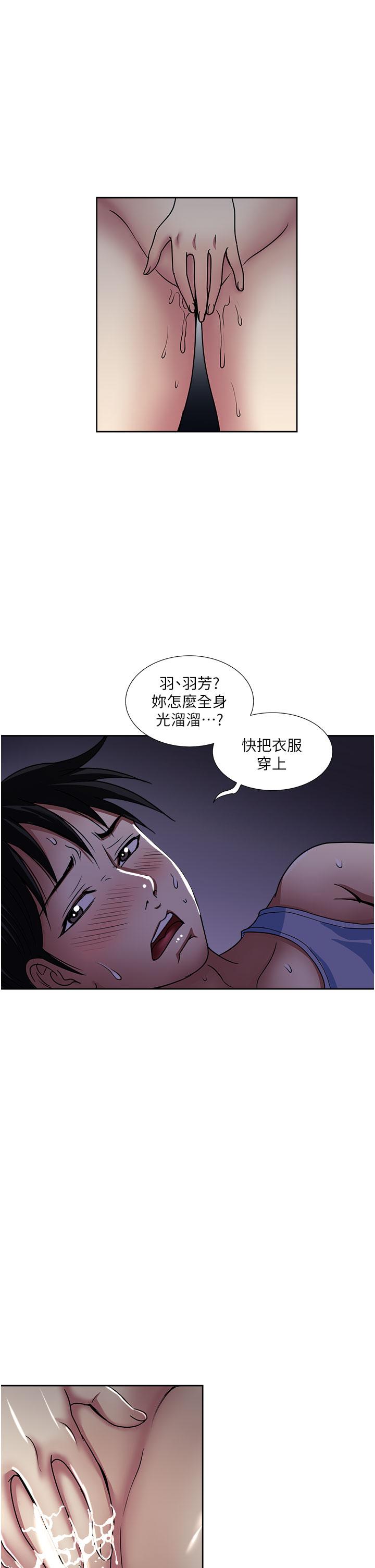 一次就好 第49話-我們來偷偷約會吧