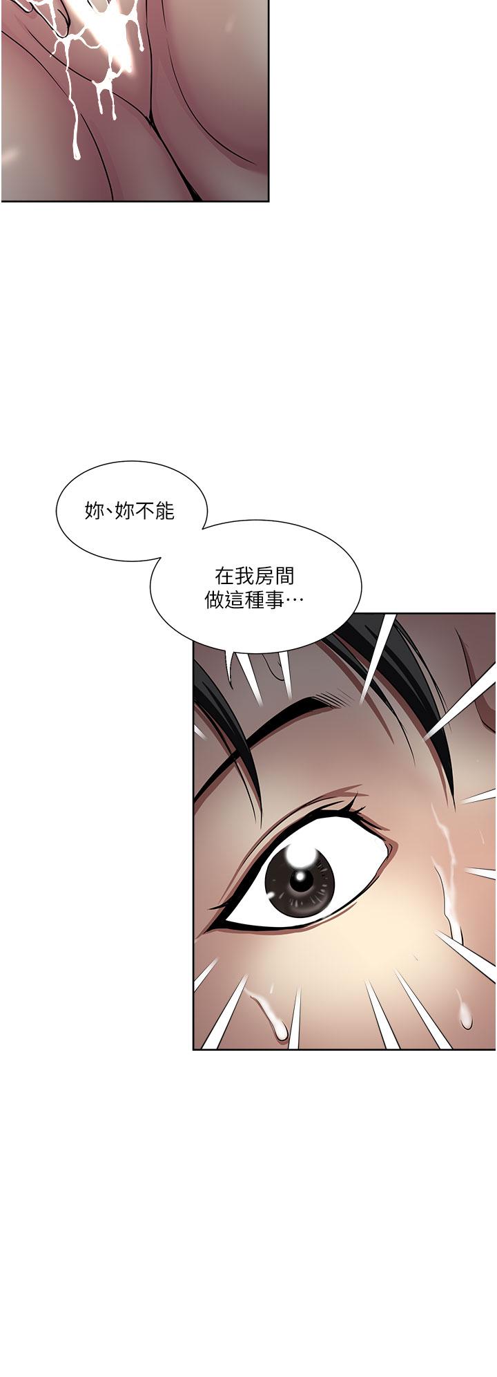 一次就好 第49話-我們來偷偷約會吧