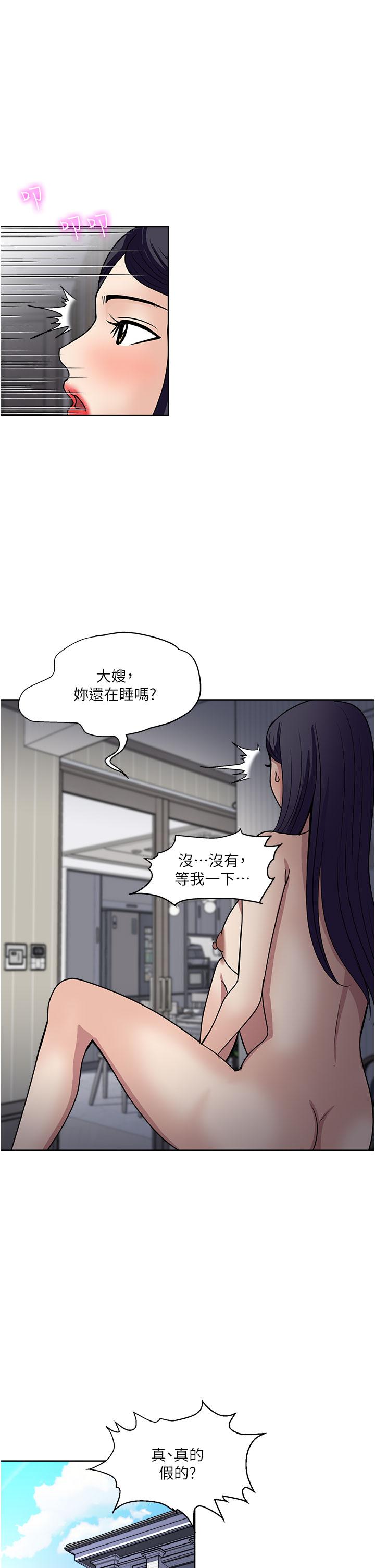 一次就好 第49話-我們來偷偷約會吧