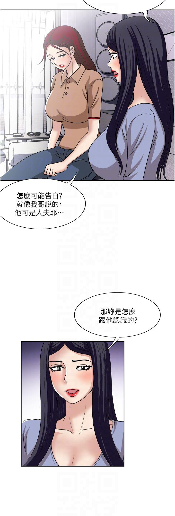 一次就好 第49話-我們來偷偷約會吧