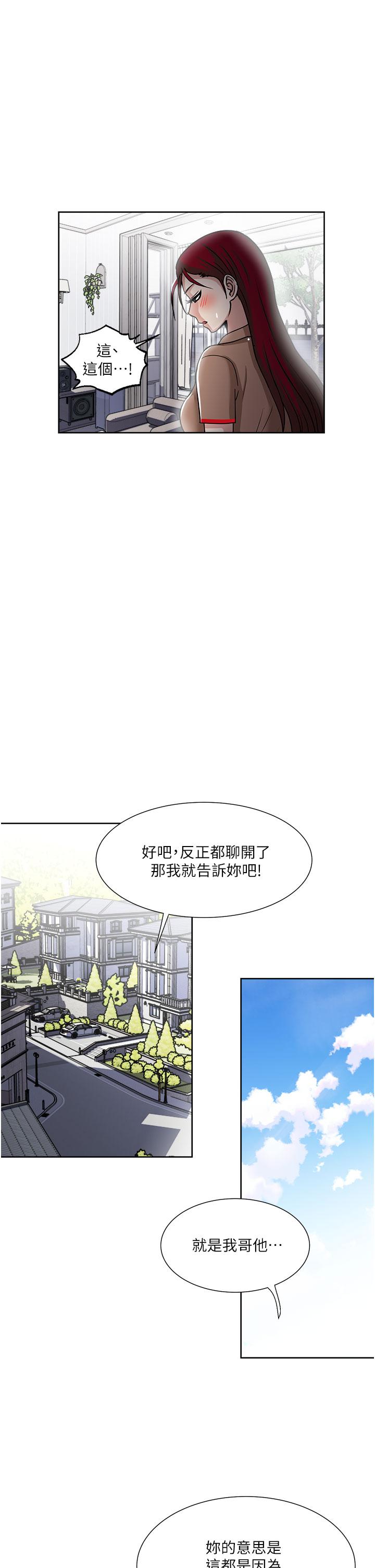 一次就好 第49話-我們來偷偷約會吧