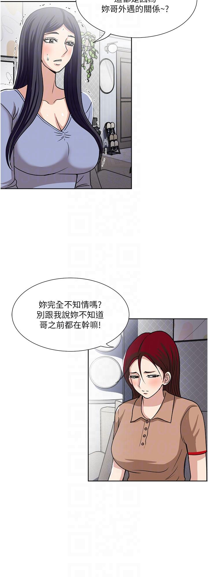 一次就好 第49話-我們來偷偷約會吧