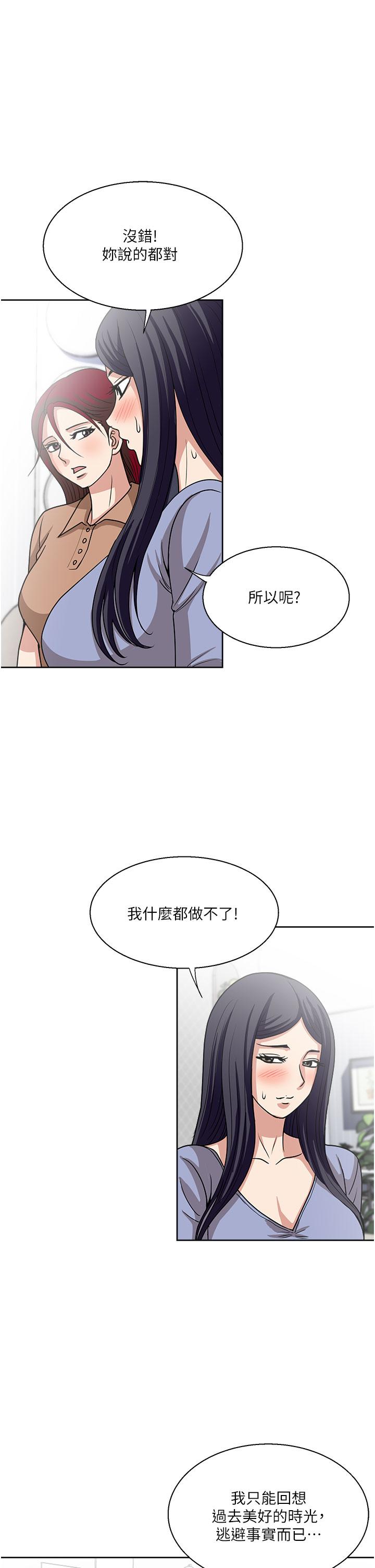 一次就好 第49話-我們來偷偷約會吧