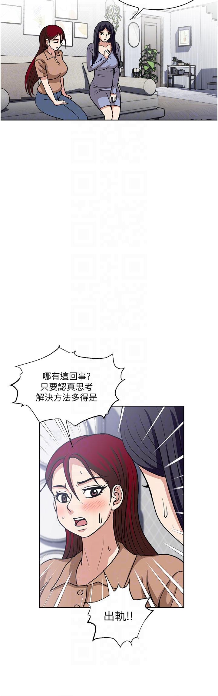 一次就好 第49話-我們來偷偷約會吧