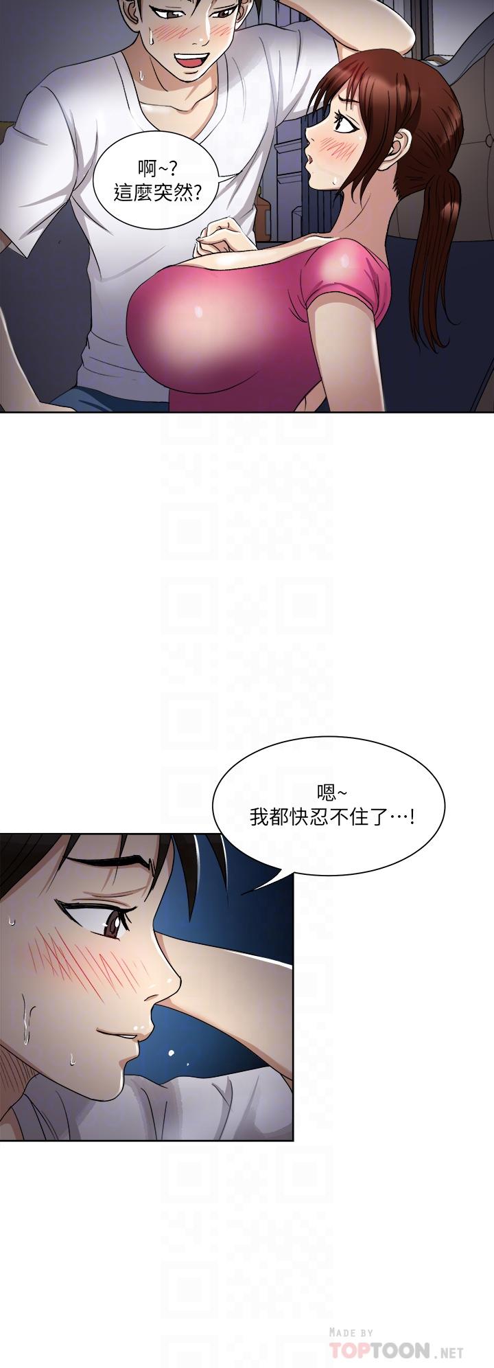 一次就好 第5話-重新對老婆性致高昂