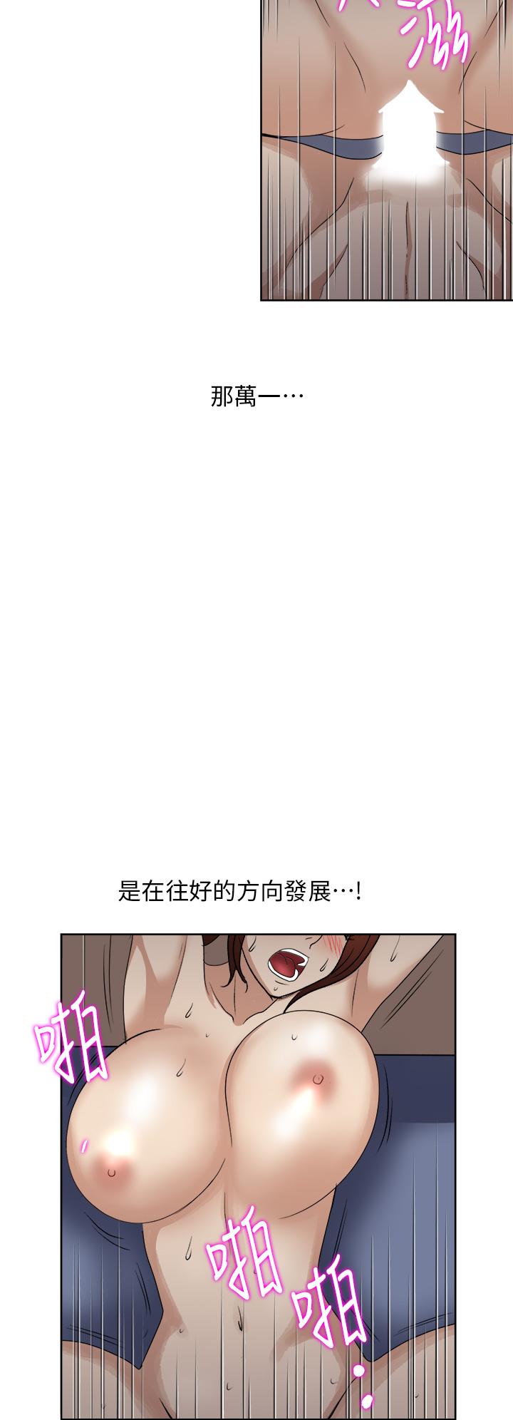 一次就好 第5話-重新對老婆性致高昂