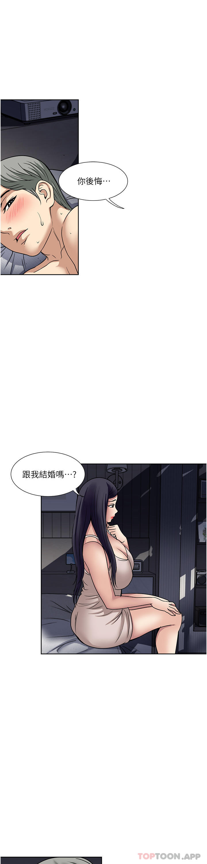 一次就好 第53話-好想被你愛撫