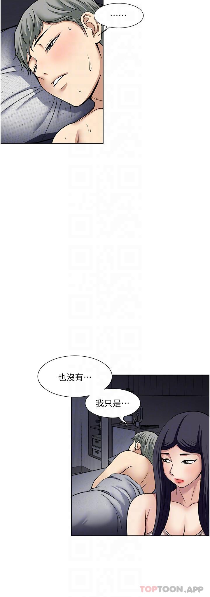 一次就好 第53話-好想被你愛撫