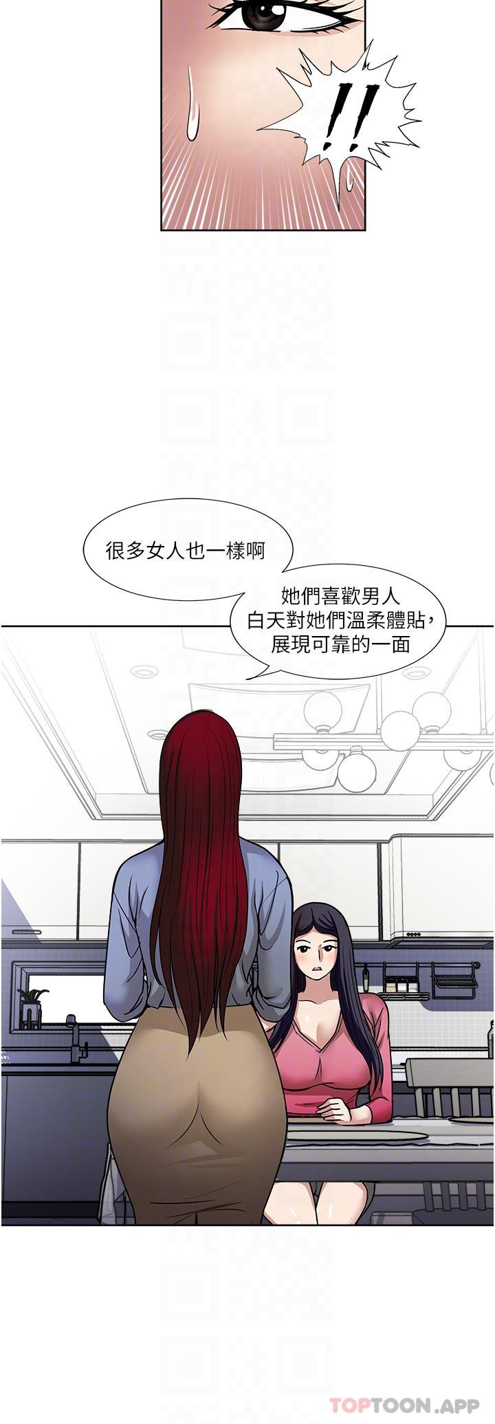 一次就好 第54話-重現洞房花燭夜