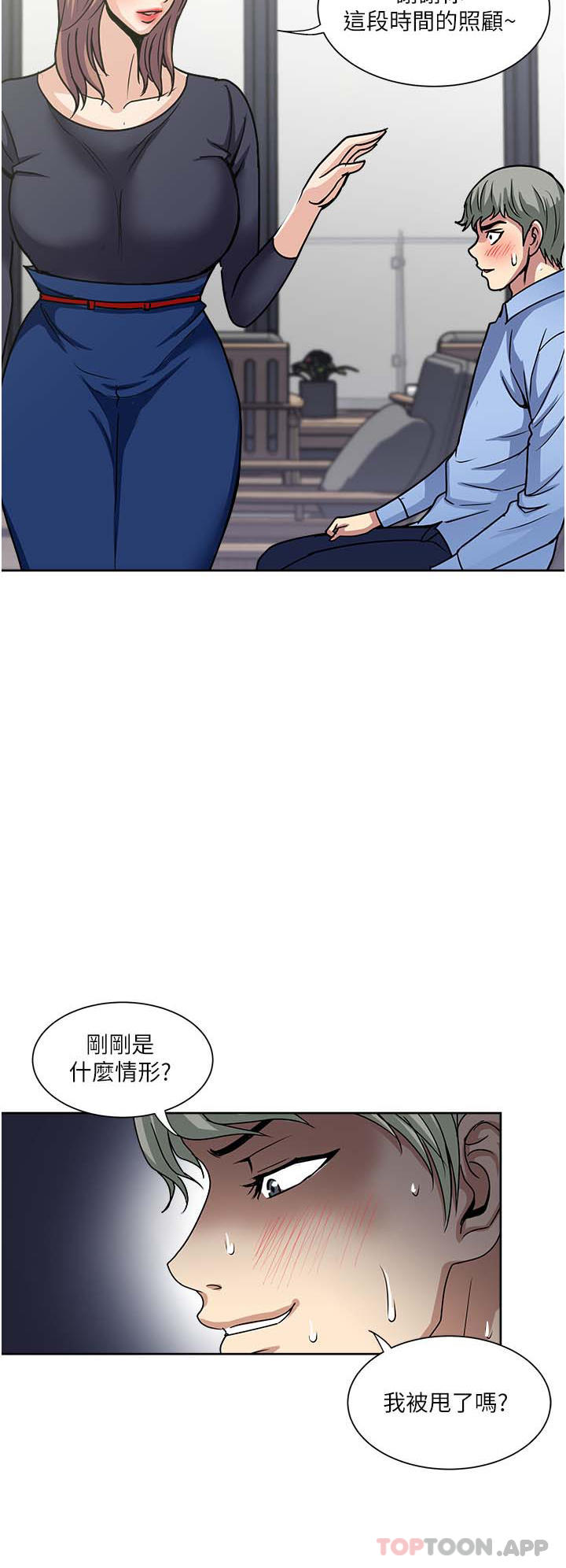 一次就好 第56話-喚醒人妻淫蕩的本能