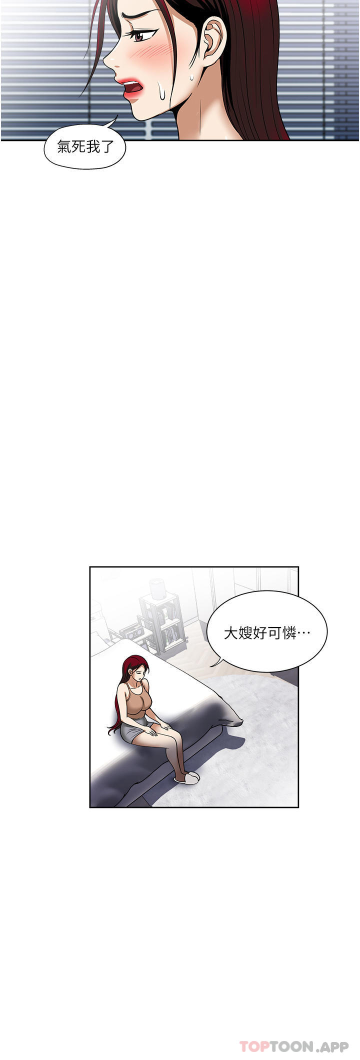 一次就好 第56話-喚醒人妻淫蕩的本能