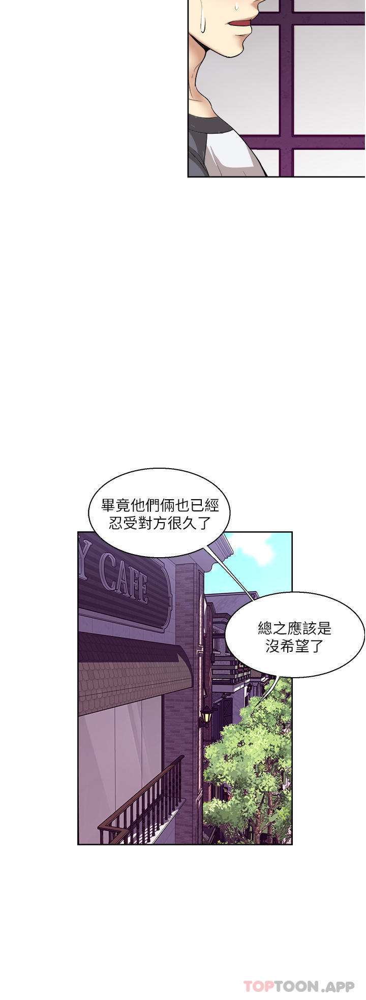 一次就好 第56話-喚醒人妻淫蕩的本能