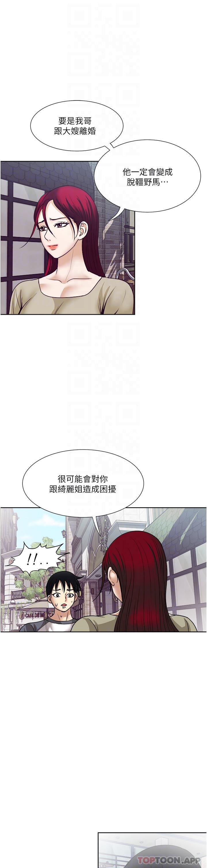 一次就好 第56話-喚醒人妻淫蕩的本能