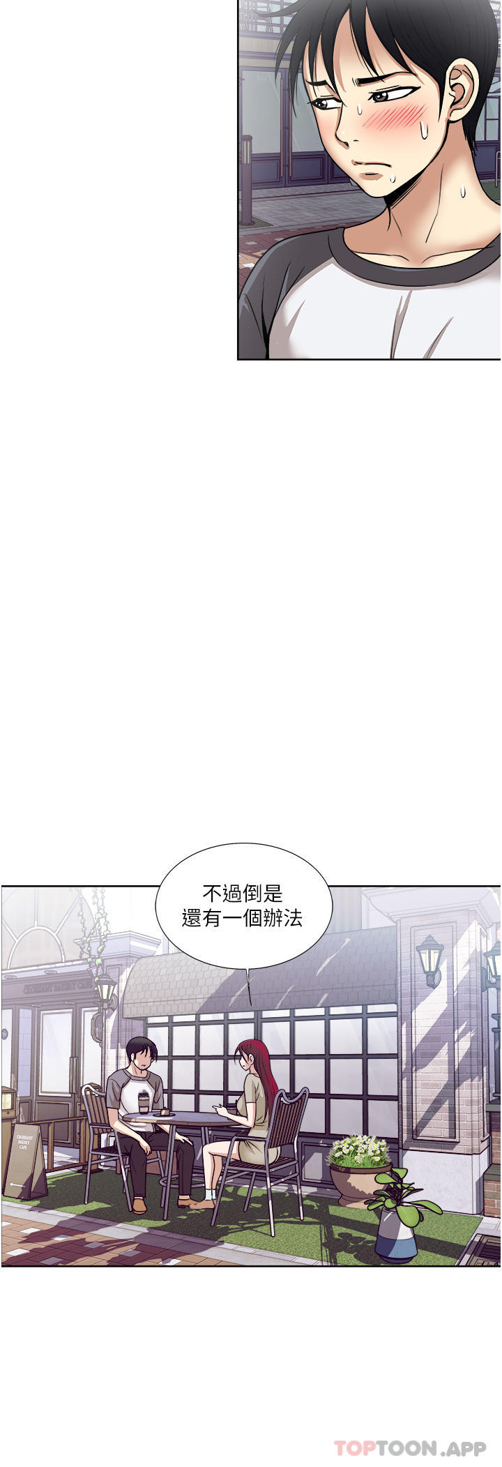 一次就好 第56話-喚醒人妻淫蕩的本能