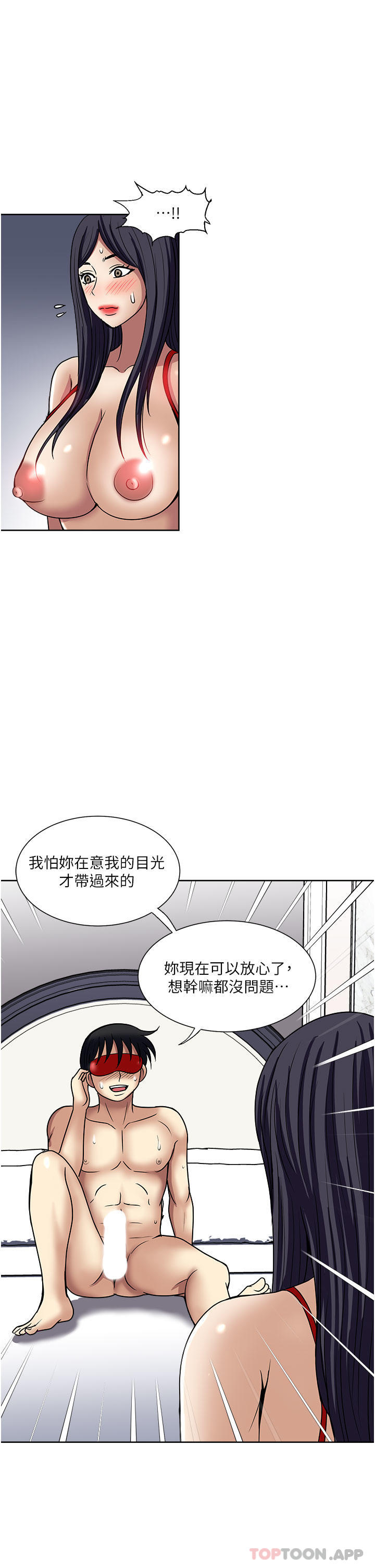 一次就好 第57話-特別準備的「禮物」