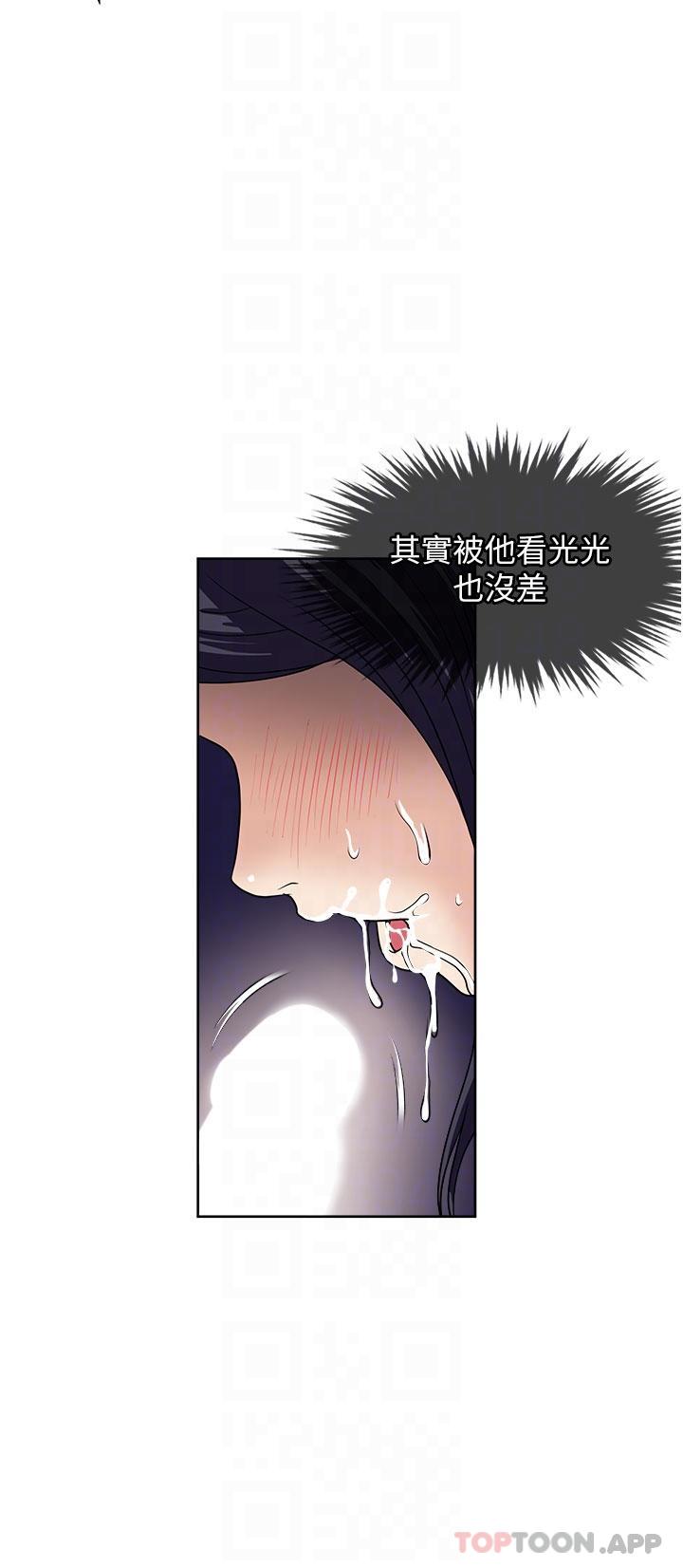 一次就好 第57話-特別準備的「禮物」