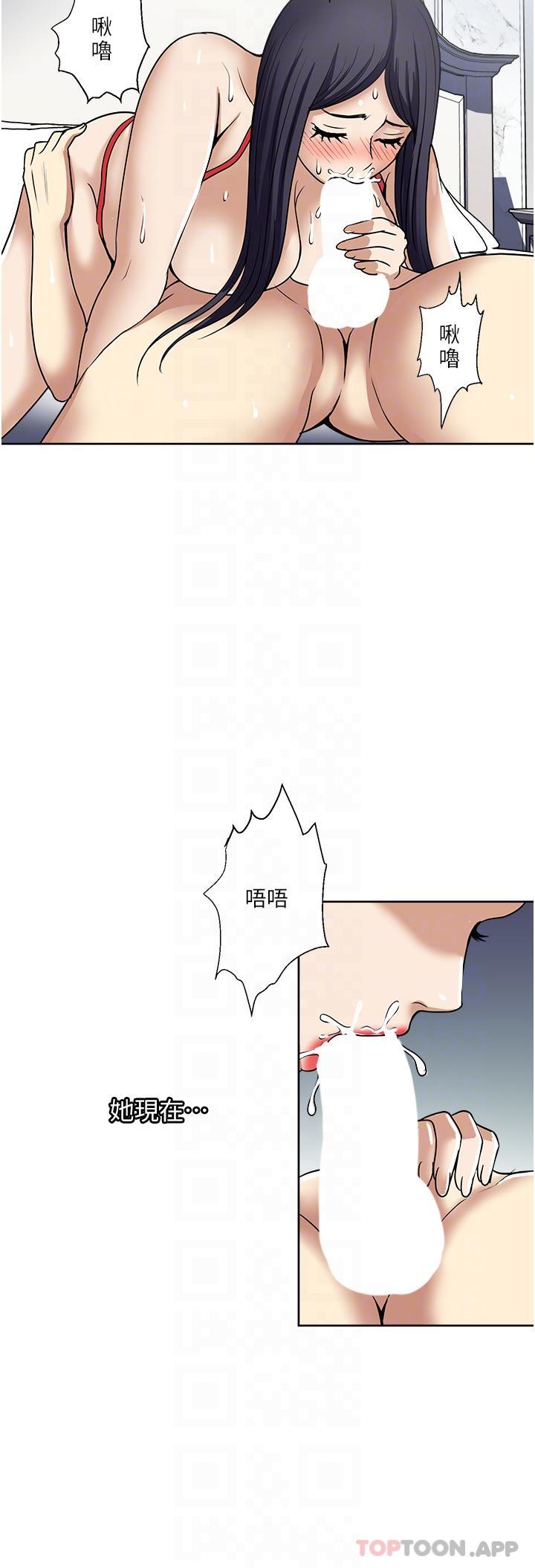 一次就好 第58話-助我解放的男人