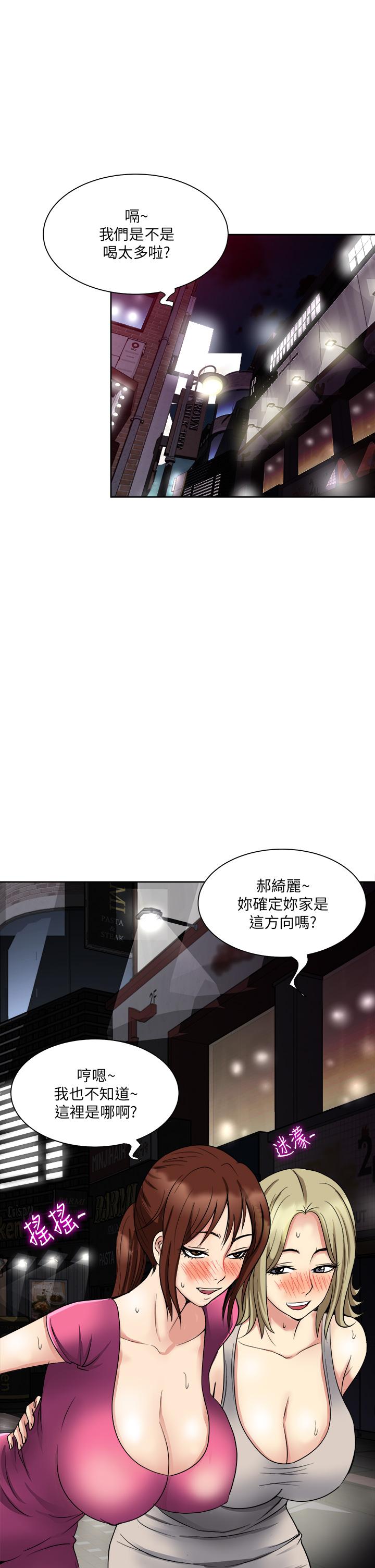 一次就好 第6話-和我上床一次就好