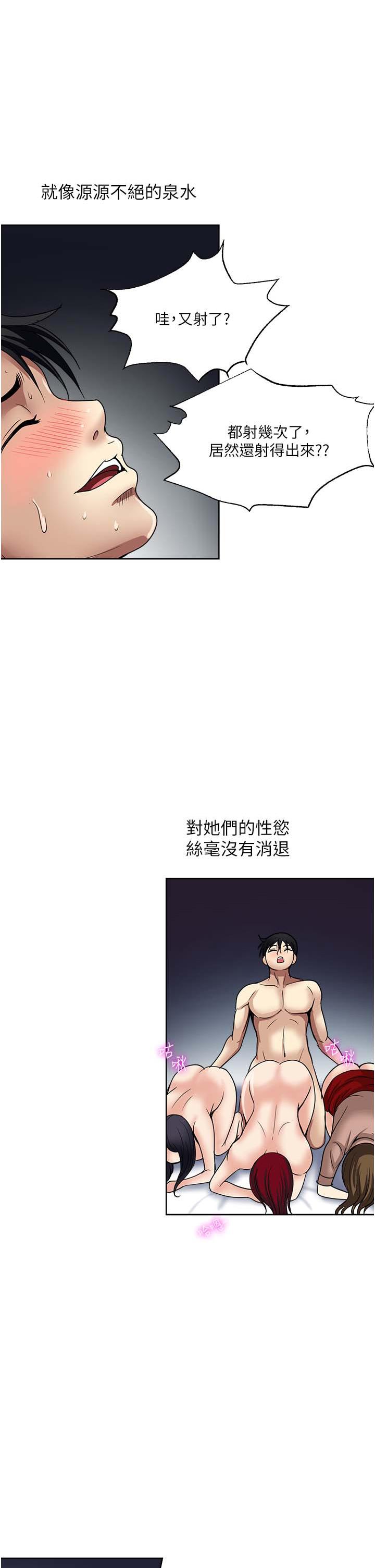 一次就好 最終話