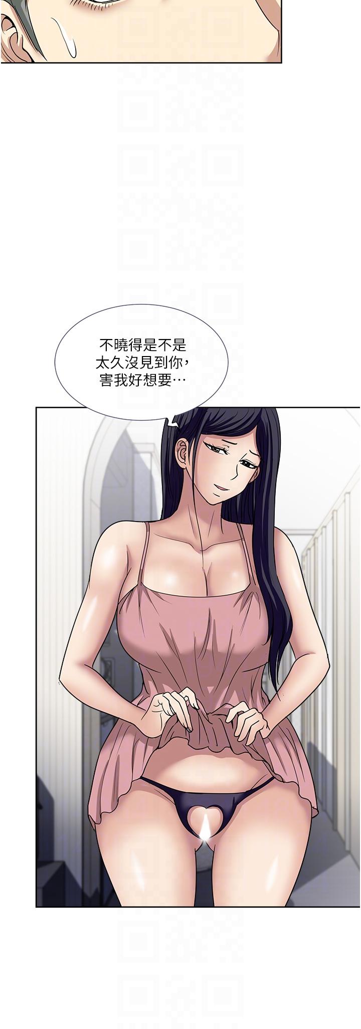 一次就好 最終話