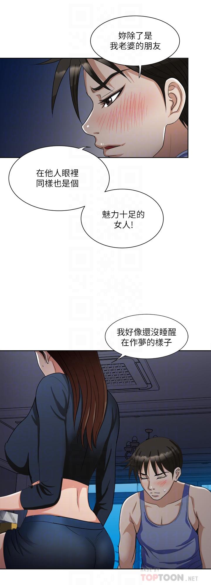 一次就好 第7話-一步步征服