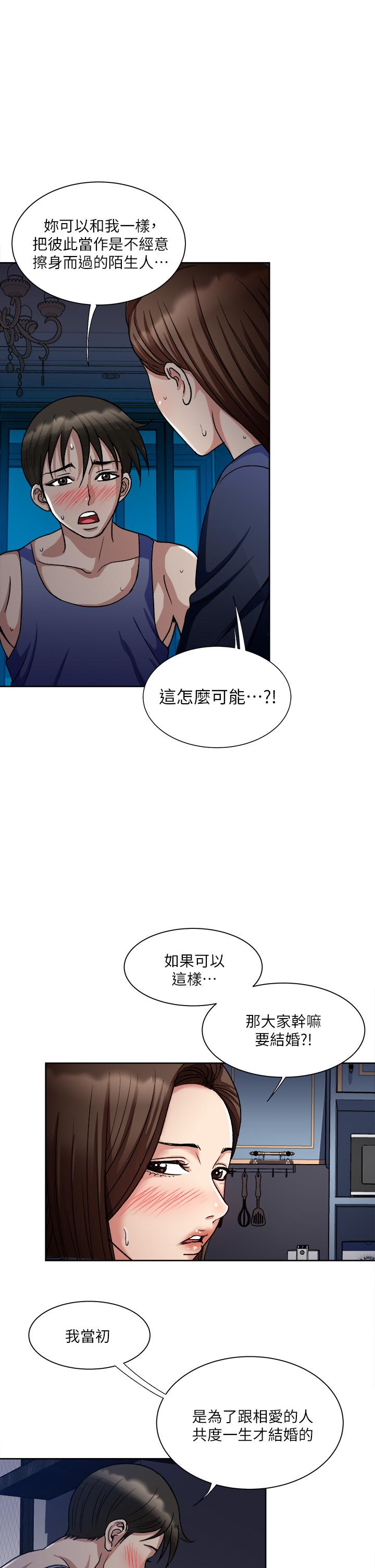 一次就好 第7話-一步步征服