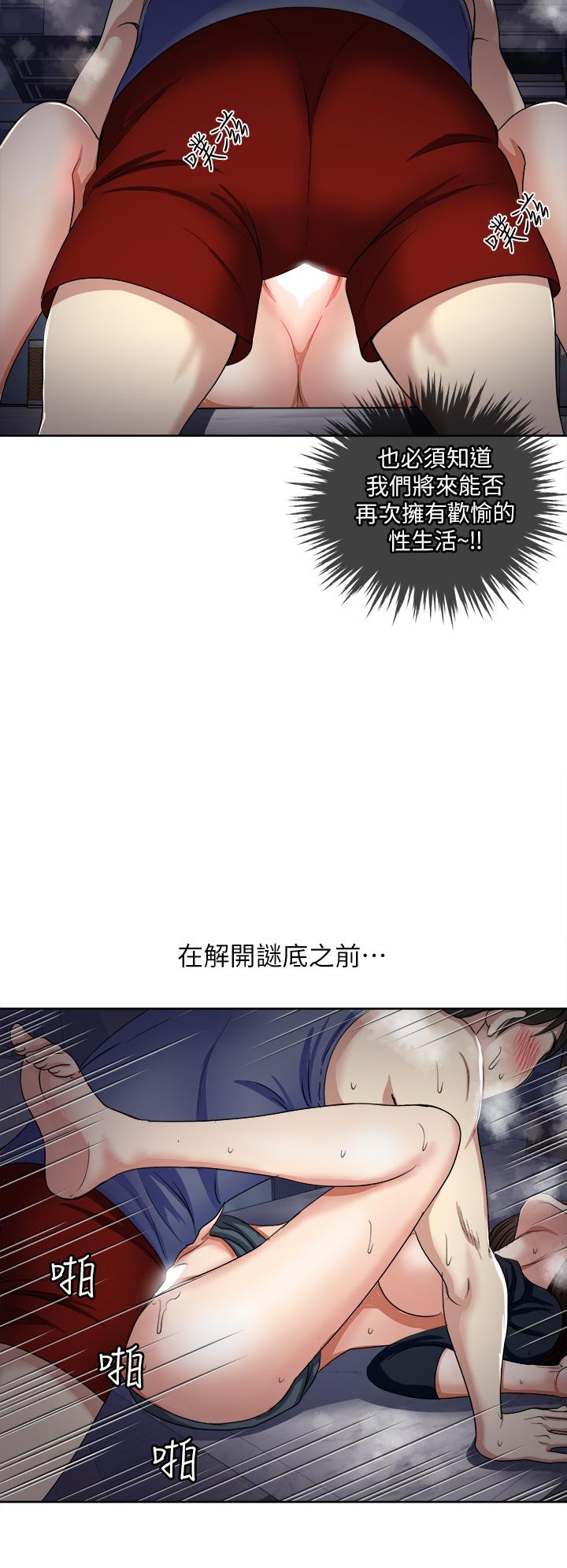 一次就好 第7話-一步步征服