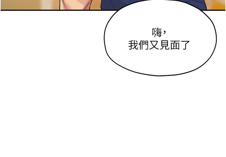 洞洞雜貨店 第19話-自動找上門的大伯母